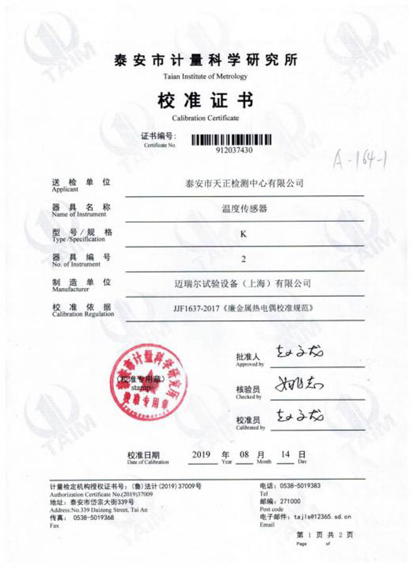 高頻往復(fù)式摩擦磨損試驗機